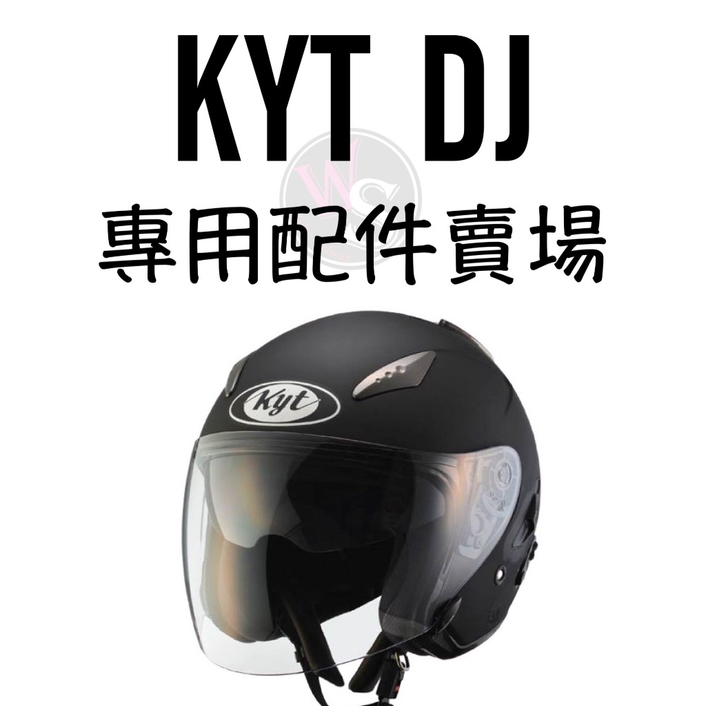 🔥現貨🔥台南WS騎士用品 KYT安全帽 專用配件賣場 原廠配件 DJ系列  兩頰內襯 頭頂內襯  DJ內襯 KYT內襯