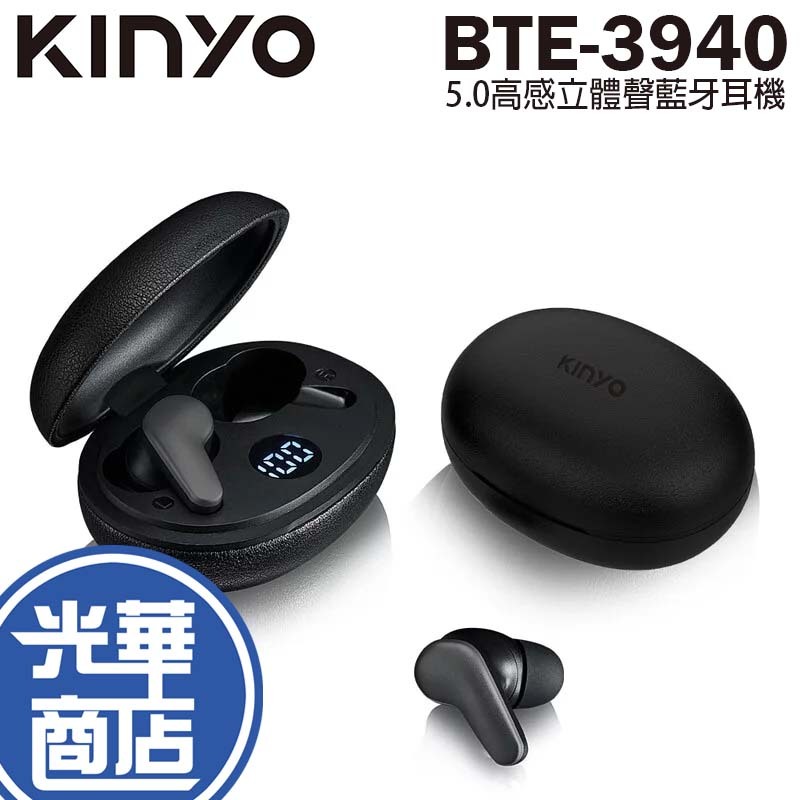 KINYO 耐嘉 BTE-3940 5.0高感立體聲藍牙耳機 藍牙耳機 耳機 藍牙5.0 耳麥 無線耳機 光華商場