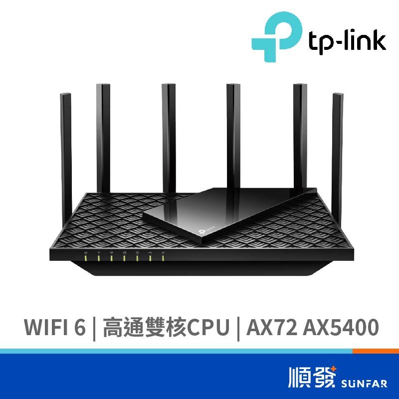 TP-LINK Archer AX72 AX5400 雙頻 路由器 無線網路 分享器 Wi-Fi 6 大坪數專用