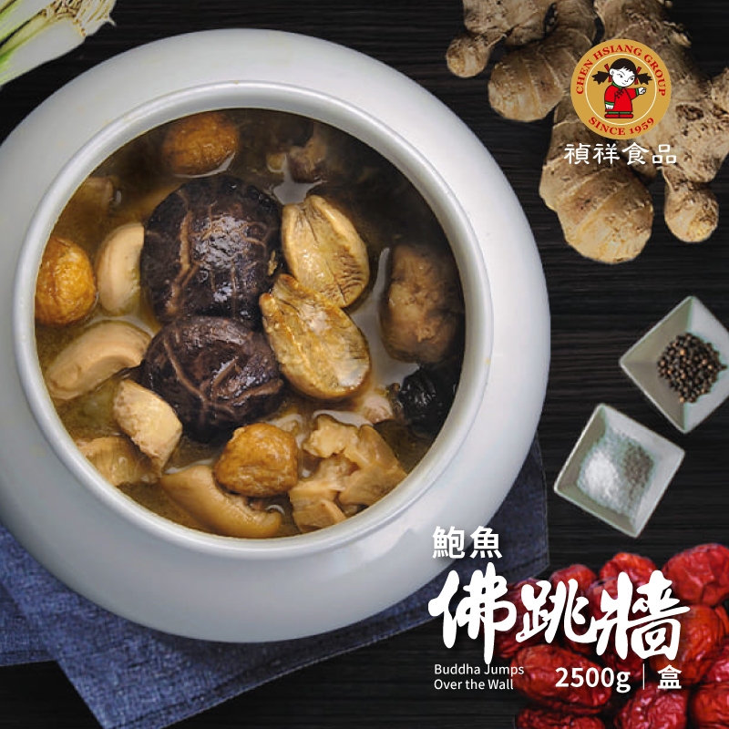 【禎祥食品】鮑魚佛跳牆2500g｜官方直營 常溫調理包 常溫雞湯 開運佳餚 圍爐必備年菜 年節禮盒 伴手禮