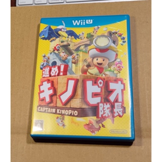便宜賣！Wii U日版遊戲- 奇諾比奧隊長 尋寶之旅（瘋電玩）