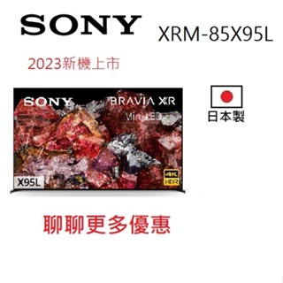 台灣公司貨SONY XRM-85X95L 4K HDR MiniLED 顯示器 日本製