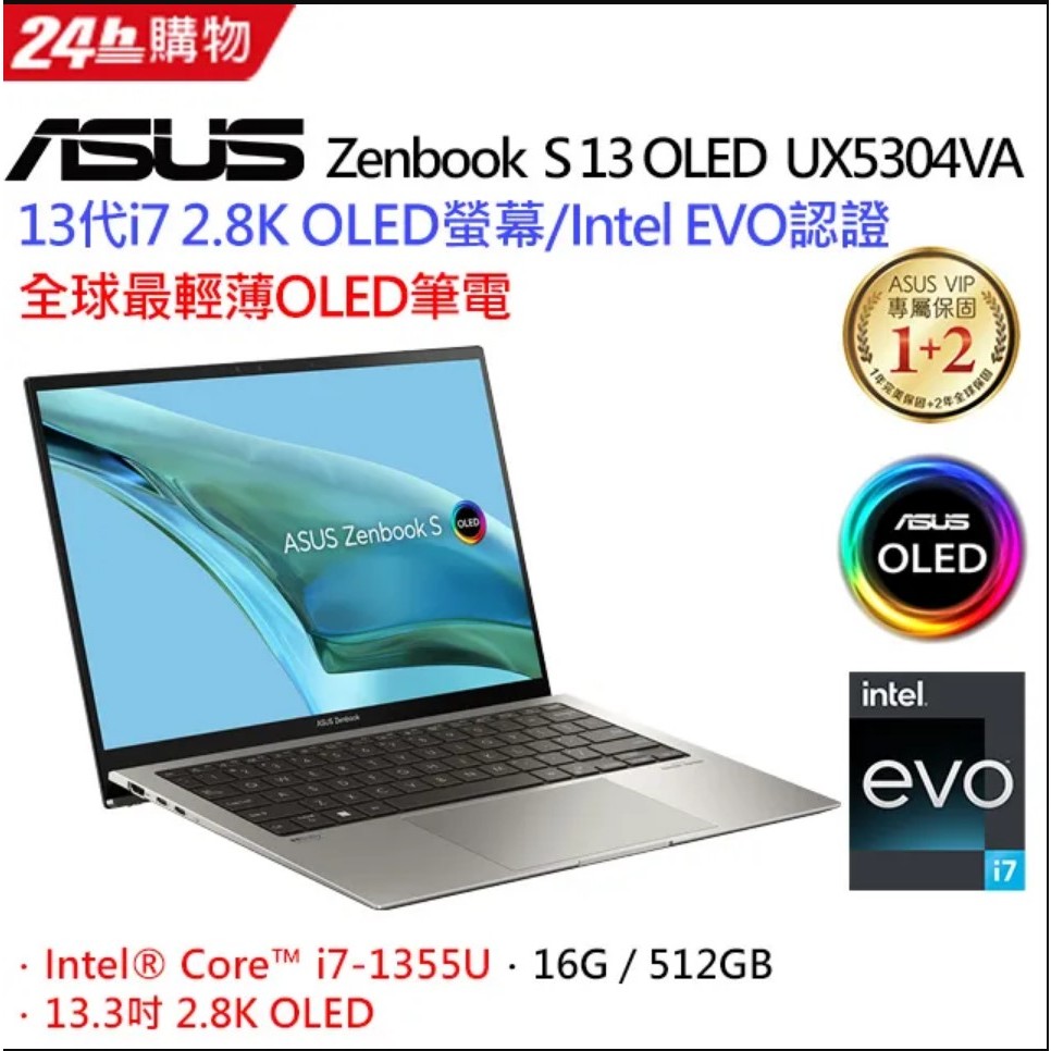 ✭小宇STAR✭ASUS UX5304VA-0132I1355U i7-1355U/16G/512G/2.8K/OLED