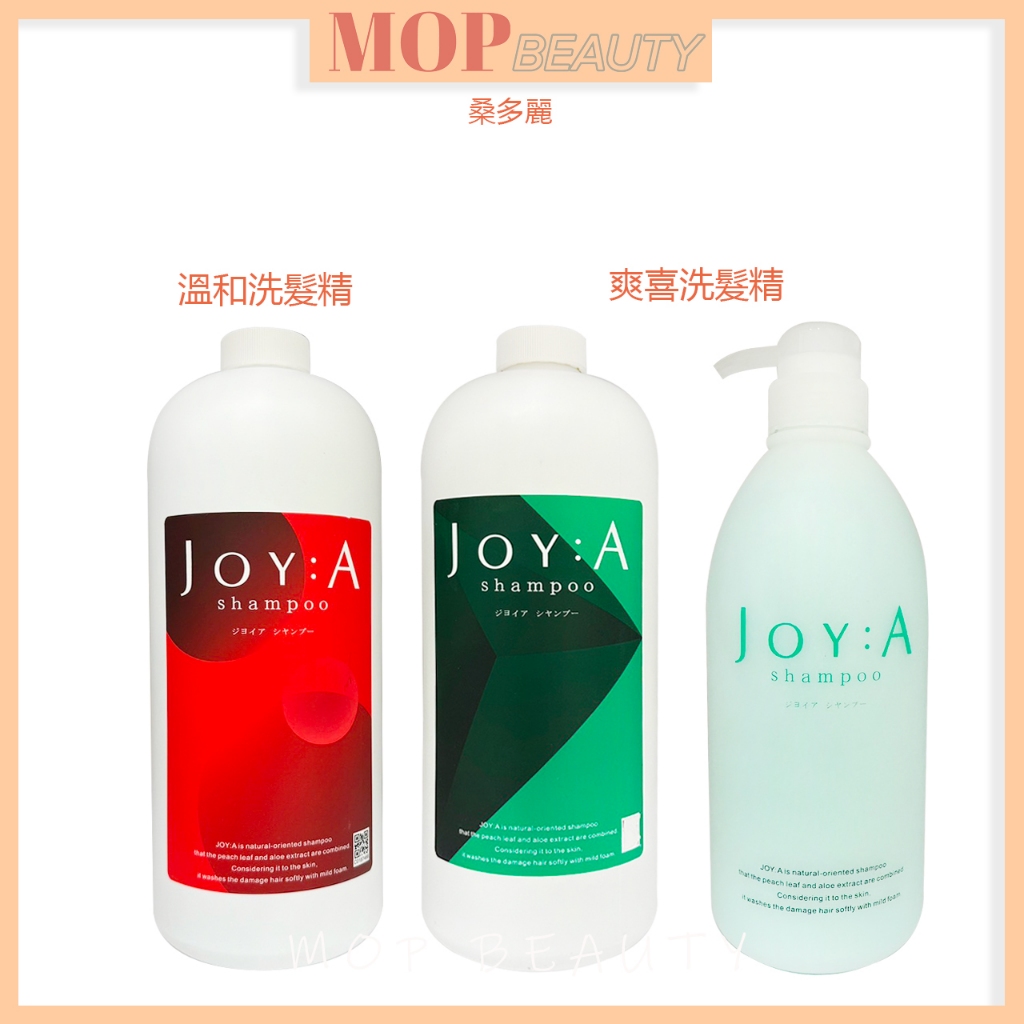 ⎮𝐌𝐎𝐏⎮桑多麗 🇯🇵正品公司貨 Joy-A 喜爽洗髮精 溫和洗髮精800ML &amp;1500ml 控油 清潔頭皮 舒爽