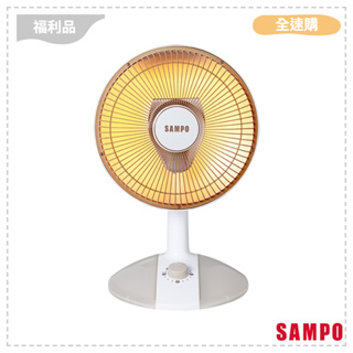 【全速購】◤A級福利品‧數量有限◢ SAMPO聲寶 10吋桌上型紅外線電暖器 HX-FD10F