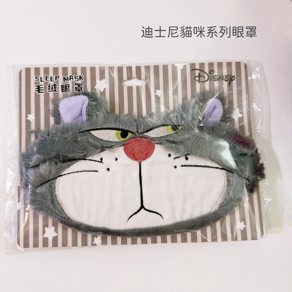 現貨 迪士尼貓咪系列立體毛絨眼罩路西法貓咪可愛卡通遮光眼罩