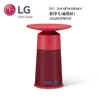 LG AeroFurniture新淨几(倫敦紅) AS201PRU0