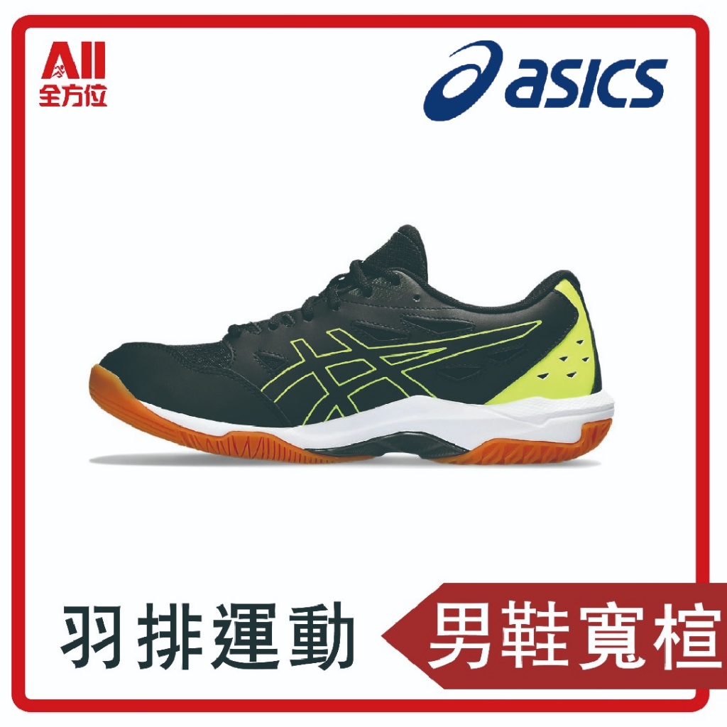 【Asics 亞瑟士】GEL-Rocket 11 2E 男款 寬楦 排球鞋 訓練 膠底 室內 黑1071A094-001