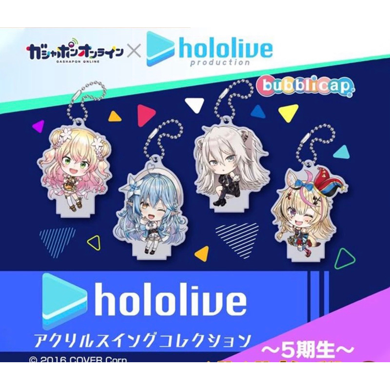 。鶯漫小舖。萬代 扭蛋 Hololive 5期生 壓克力吊飾 尾丸波爾卡 桃鈴音音 雪花菈米