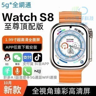 全新版5G智能手錶 可打電話 血糖手錶 通話手錶 通話智能手錶 來電 藍芽手錶 藍牙手錶 運動手錶 無線手錶 血壓手錶0