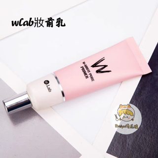 【Evelyn💖】韓國 W.Lab 毛孔隱形霜 wlab 妝前乳 35g 妝前飾底 毛孔隱形