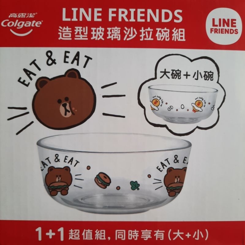 Line Friends ×高露潔 造型玻璃沙拉碗 1+1超值組