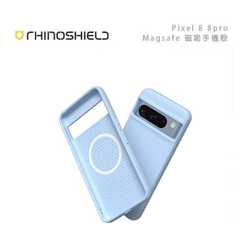光華商場。包你個頭【犀牛盾】台灣出貨 GOOGLE Pixel 8 pro 軍規 手機殼 保護殼 Magsafe