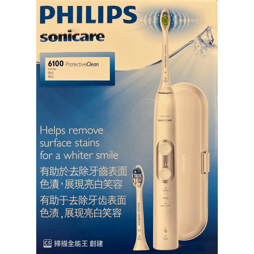 [自售全新未拆封]PHILIPS飛利浦 Sonicare 6100 智能護齦音波震動牙刷/電動牙刷 31,000次音波震