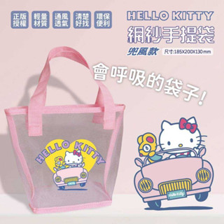 ♥小玫瑰日本精品♥ Hellokitty 網紗手提袋 萬用袋 肩背袋 便當袋 購物袋 ~ 3