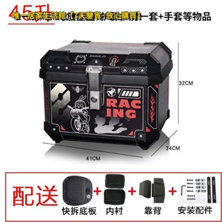 機車後備箱 機車後箱 機車後行李箱 機車置物箱 機車後車箱 機車尾箱 非鋁閤金尾箱大容量後備箱電動車通用防水可拆尾箱加