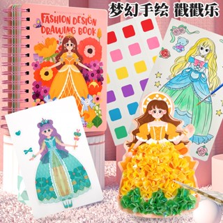 隔日到貨🌈三合一戳戳畫 公主換裝塗鴉冊 貼紙遊戲書 戳戳樂 手工DIY勞作書 玩具繪畫本 創意手繪卡片 兒童材料道具包