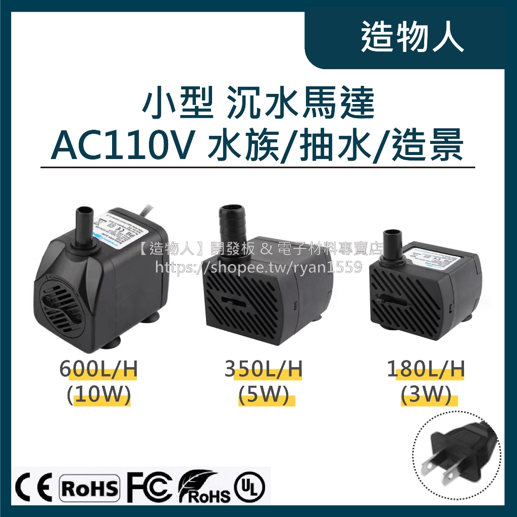 魚缸抽水馬達｜優惠推薦- 蝦皮購物- 2026年1月