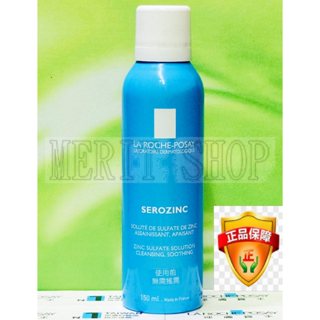 【Merit Shop】理膚寶水瞬效控油噴霧(小藍噴) 150ML 2027/12 臺灣萊雅公司貨!!無集點標籤!!
