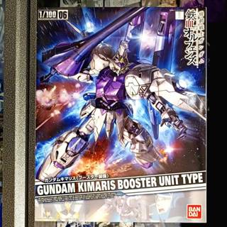 現貨 萬代 FM 搜魔鋼彈 鐵血的孤兒 1/100 IBO 非 殘命 ＭＧ [ 曙光社模型 ]