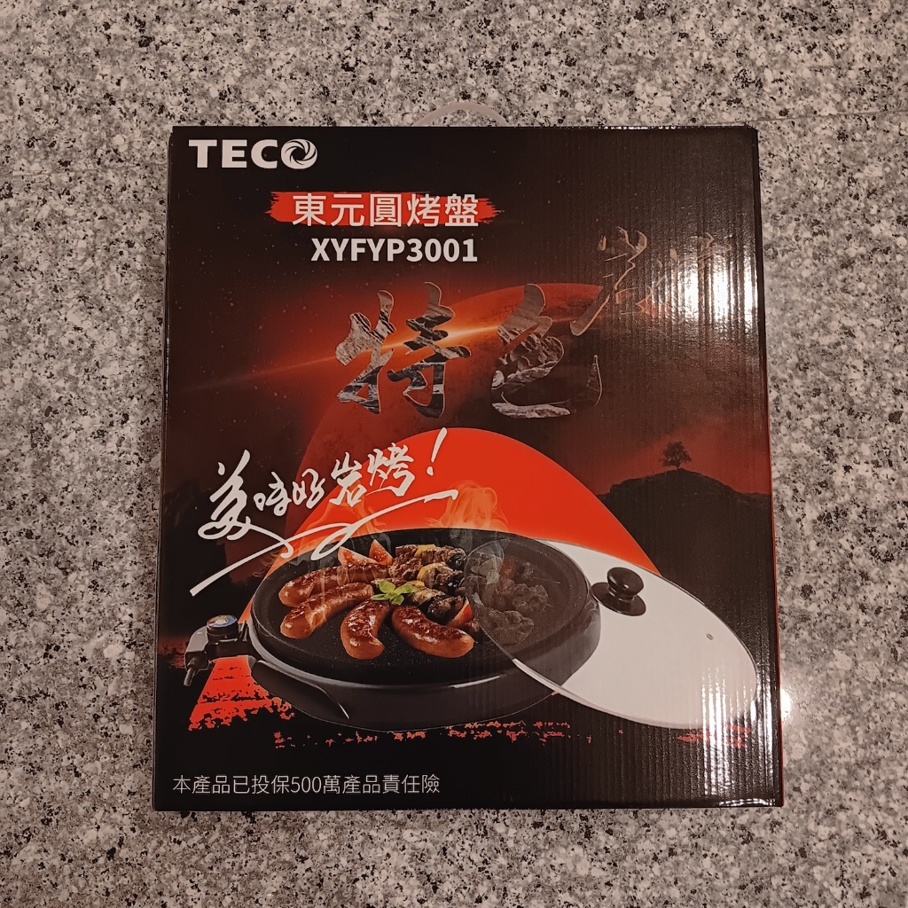 全新｜TECO 東元 32公分 圓烤盤 電烤盤 燒烤盤 XYFYP3001 建議面交