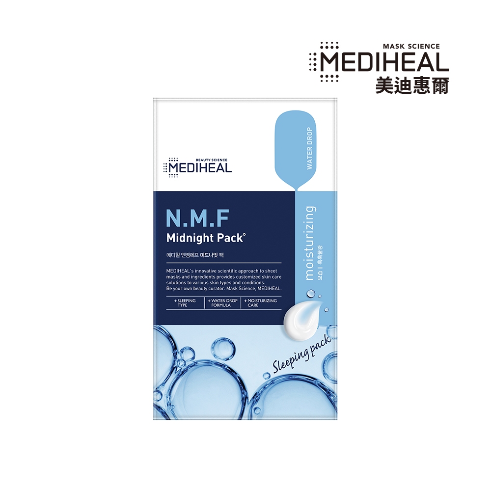 【MEDIHEAL】N.M.F 高效特強保濕導入晚安面膜 (16入)-贈品