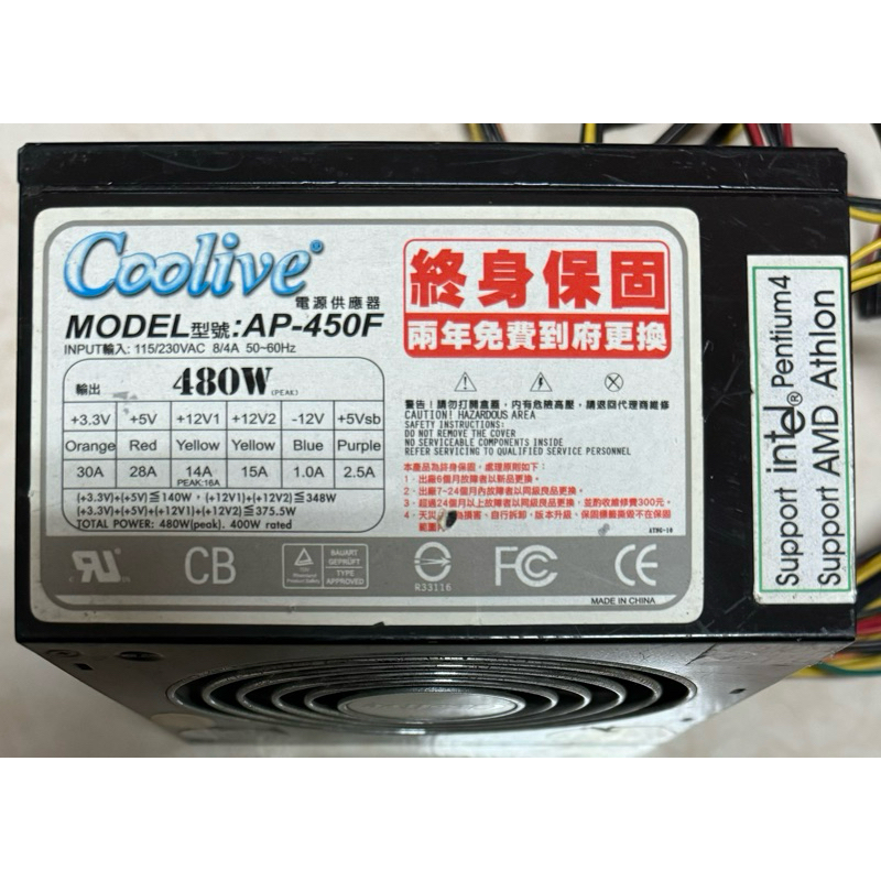 coolive 480W AP-450F 電源供應器