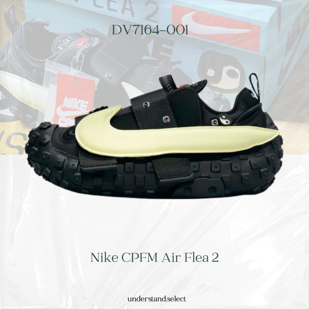 UN ▸ Nike CPFM AIR FLEA 2 大勾 輪胎大底 黑 DV7164-001 綠 DV7164-300