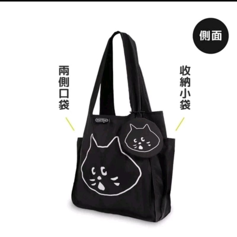 日系ne-net murmur 驚訝貓卡通可愛摺疊大容量購物袋 斜背包零錢包二件套 多用收納環保袋 單肩手折