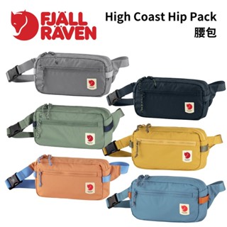 【Fjallraven】High Coast Hip Pack 腰包 小狐狸 北極狐