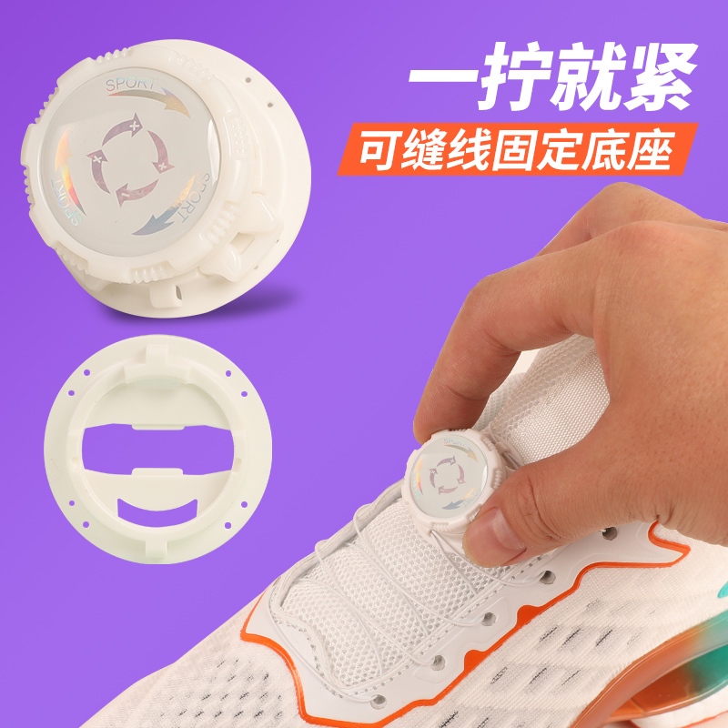 升級版 旋鈕鞋帶 快拆鞋帶 免綁鞋帶 鞋帶釦 旋轉鞋帶扣 旋轉扣 懶人鞋扣 快速鞋帶 自動鞋帶 旋轉鞋帶