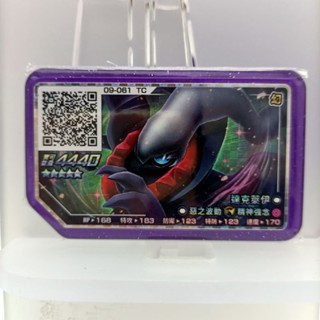 正版 達克萊伊 達克w w招 惡夢神 rush 1彈 五星 gaole 寶可夢伽傲樂 寶可夢卡匣 機臺下卡