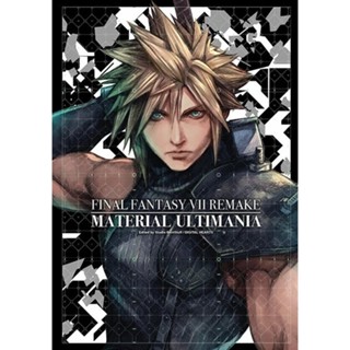 FINAL FANTASY VII REMAKE MATERIAL ULTIMANIA 究極美術設定集｜青文漫畫(畫冊)