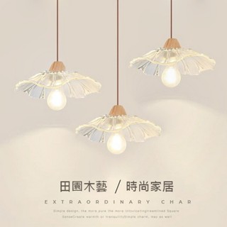 【威森家居】北歐 實木荷葉玻璃吊燈 新品現貨登場☆北歐吸頂燈美式壁燈工業風檯燈歐式立燈☆暢銷特價優惠 L180634