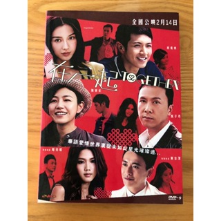 在一起_Together(2013)_電影DVD_甄子丹/陳妍希/楊穎(Angelababy)/柯震東/黃宗澤