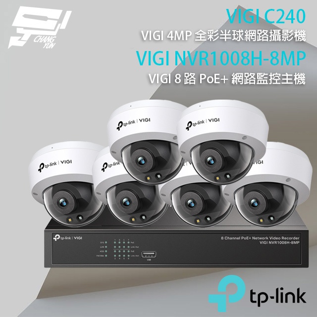 昌運監視器TP-LINK組合 VIGI NVR1008H-8MP 8路主機+VIGI C240 4MP全彩網路攝影機*6