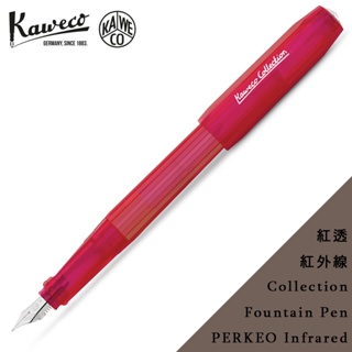 德國 KAWECO COLLECTION Fountain Pen PERKEO Infrared 光譜紅 紅外線 鋼筆