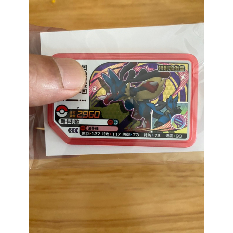 現貨 正版 大陸版寶可夢Pokémon Gaole特別卡 p卡紅卡路卡利歐 究極挑戰賽打高分利器