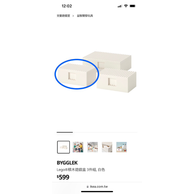 樂高x IKEA聯名款收納盒(5.9*12.7*8.8cm)