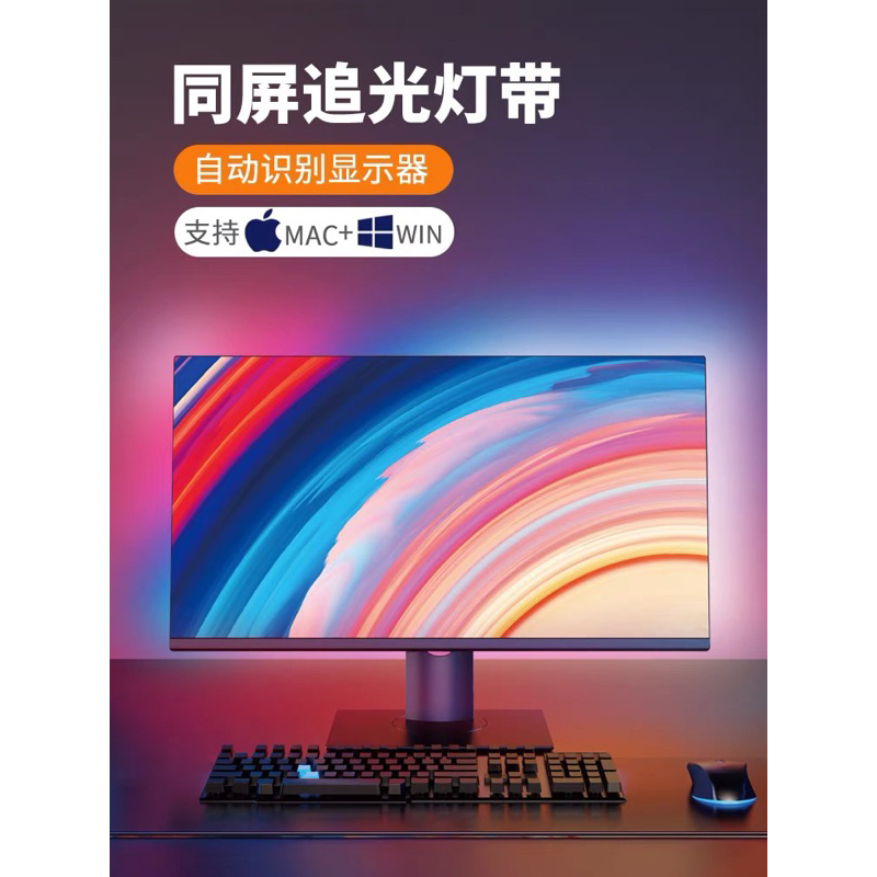 RGB 同屏追光燈 簡易安裝 實現身歷其境體驗 電影 遊戲 最高享受