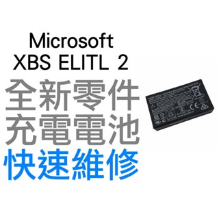 微軟 XBOXSERIES XBOX SERIES S X ELITE 2 菁英控制器 原廠無線手把電池 DYND01