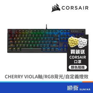 CORSAIR 海盜船 K60 RGB PRO 有線 電競鍵盤 機械式 CHERRY VIORA機械軸 中文