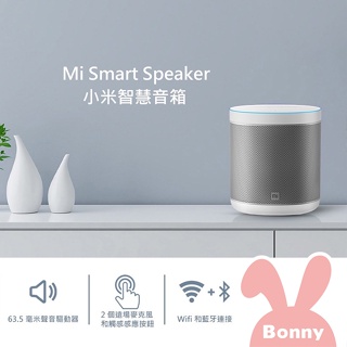 小米智慧音箱 (L09G) 正版 公司貨 Mi Smart Speaker OK Google語音助理版 智能音響 喇叭