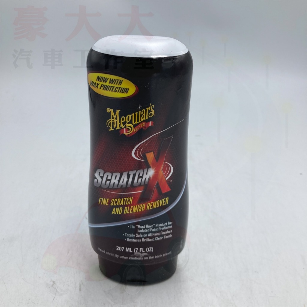 (豪大大汽車工作室)Meguiars 美光 車漆無痕霜 Scratch X 2.0 G10307 鍍膜 汽車美容