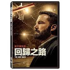 回歸之路 (BD)(DVD) (華納)
