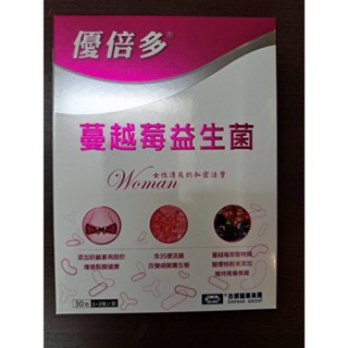 【公司現貨優惠中】 杏輝醫藥 優倍多 蔓越莓益生菌 30包/盒 YouBest