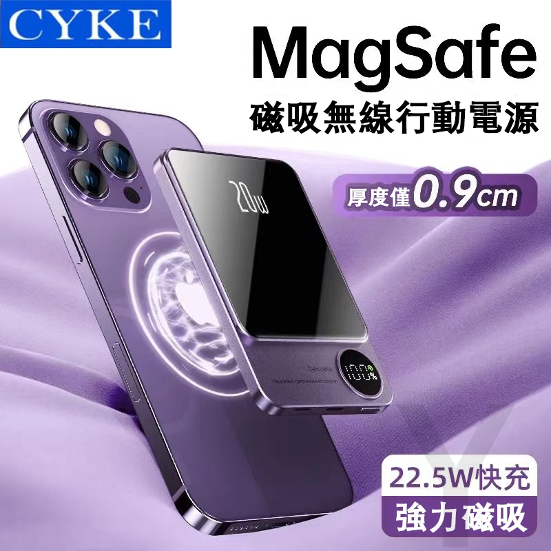 特賣價 CYKE 超薄 磁吸行動電源 PD20W 高品質 鋁合金 MagSafe無線充電 行動電源 power bank