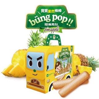 米大師 寶寶果然棒棒 三種口味 鳳梨/草莓/葡萄 寶寶副食品 米餅 嬰幼兒零食