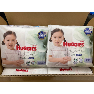 全新💕 HUGGIES 好奇 小森林 好動褲 褲型紙尿褲XXL 號