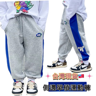 【BabyBear】C118 現貨 童裝 兒童褲子 兒童長褲 兒童休閒褲 兒童運動褲 純棉 簡約百搭 男童